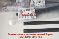 Резинки ГИБРИДНЫХ щеток стеклоочистителей Toyota RAV-4 (2005 г.-2012 г.) 600 мм.+425 мм.