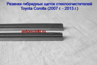 Резинки ГИБРИДНЫХ щеток стеклоочистителей Toyota Corolla (2006 г.в. - 2013 г.в.) 650 мм. + 350 мм.